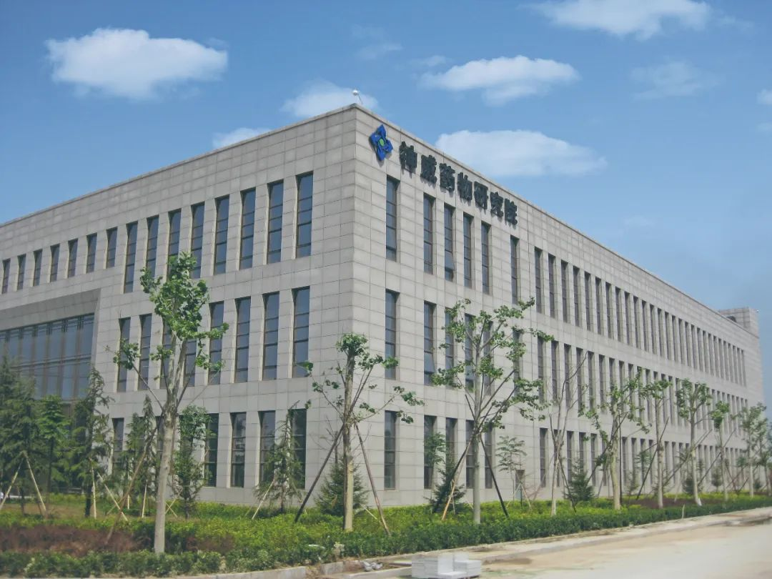 神威药物研究院