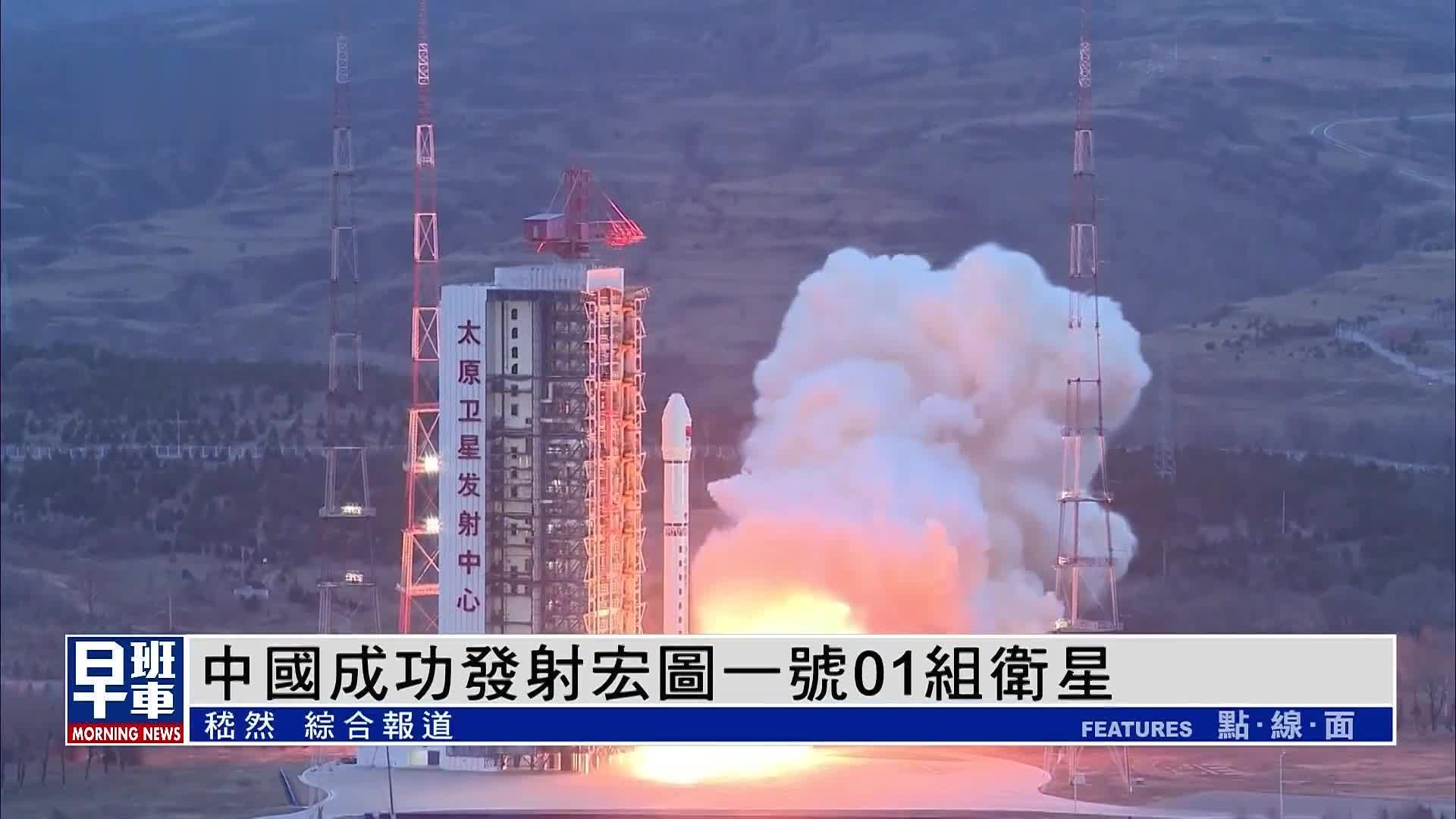 中国成功发射爱因斯坦探针卫星_凤凰网视频_凤凰网