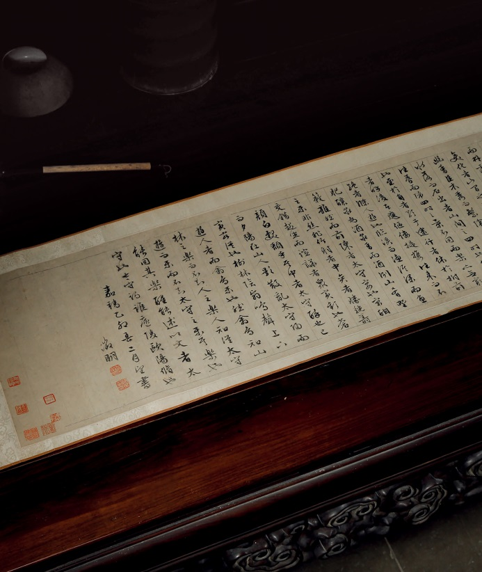 启功长跋 文徵明《醉翁亭记》
