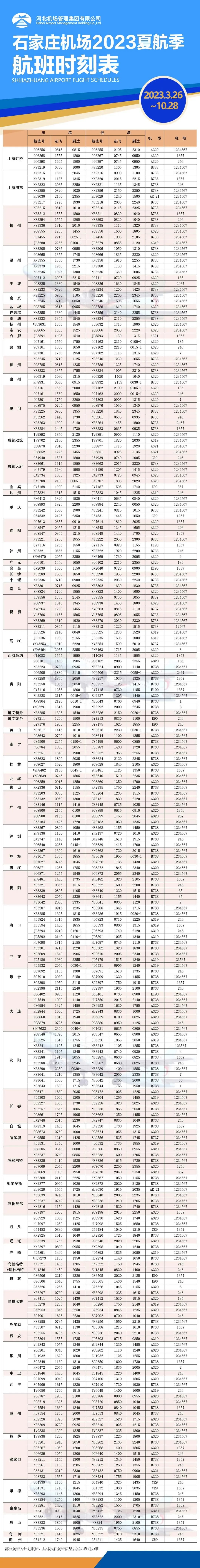 微信图片_20230325174650.jpg