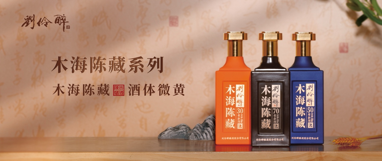 有名酒基因的刘伶醉 正以全新势能健康、快速、高质发展_凤凰网