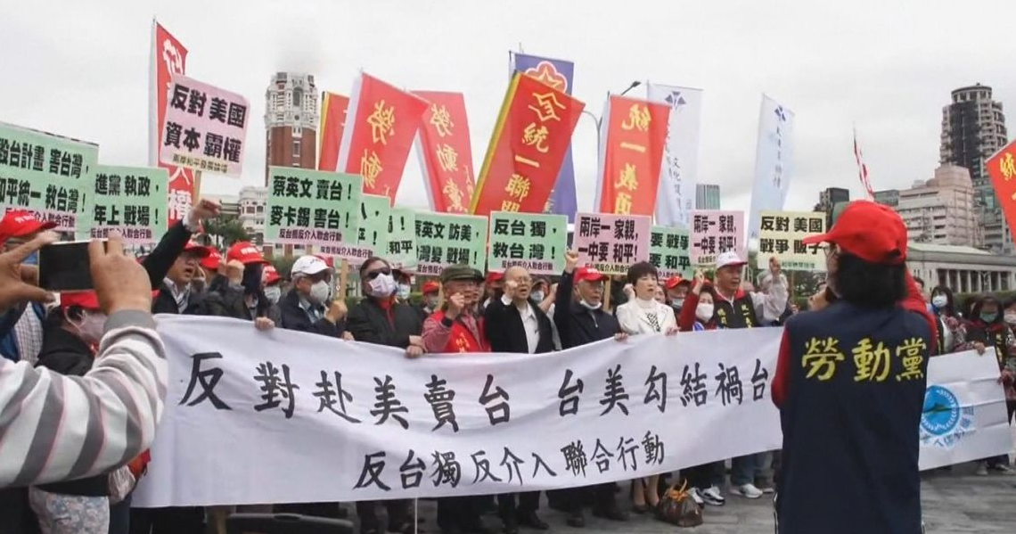 台湾岛内统派政党抗议蔡英文以“过境”之名窜美