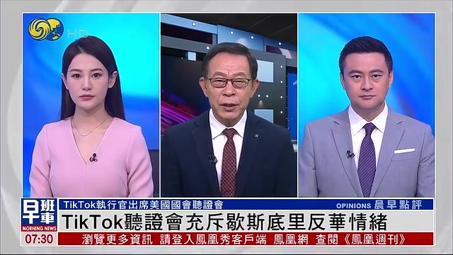 杜平：TikTok听证会充斥歇斯底里反华情绪