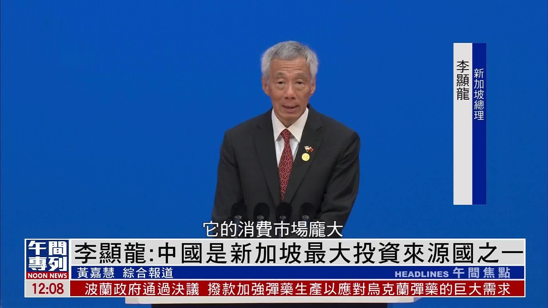 新加坡总理李显龙宣布将移交权力，接班人是谁？_黄循财_新中_中国