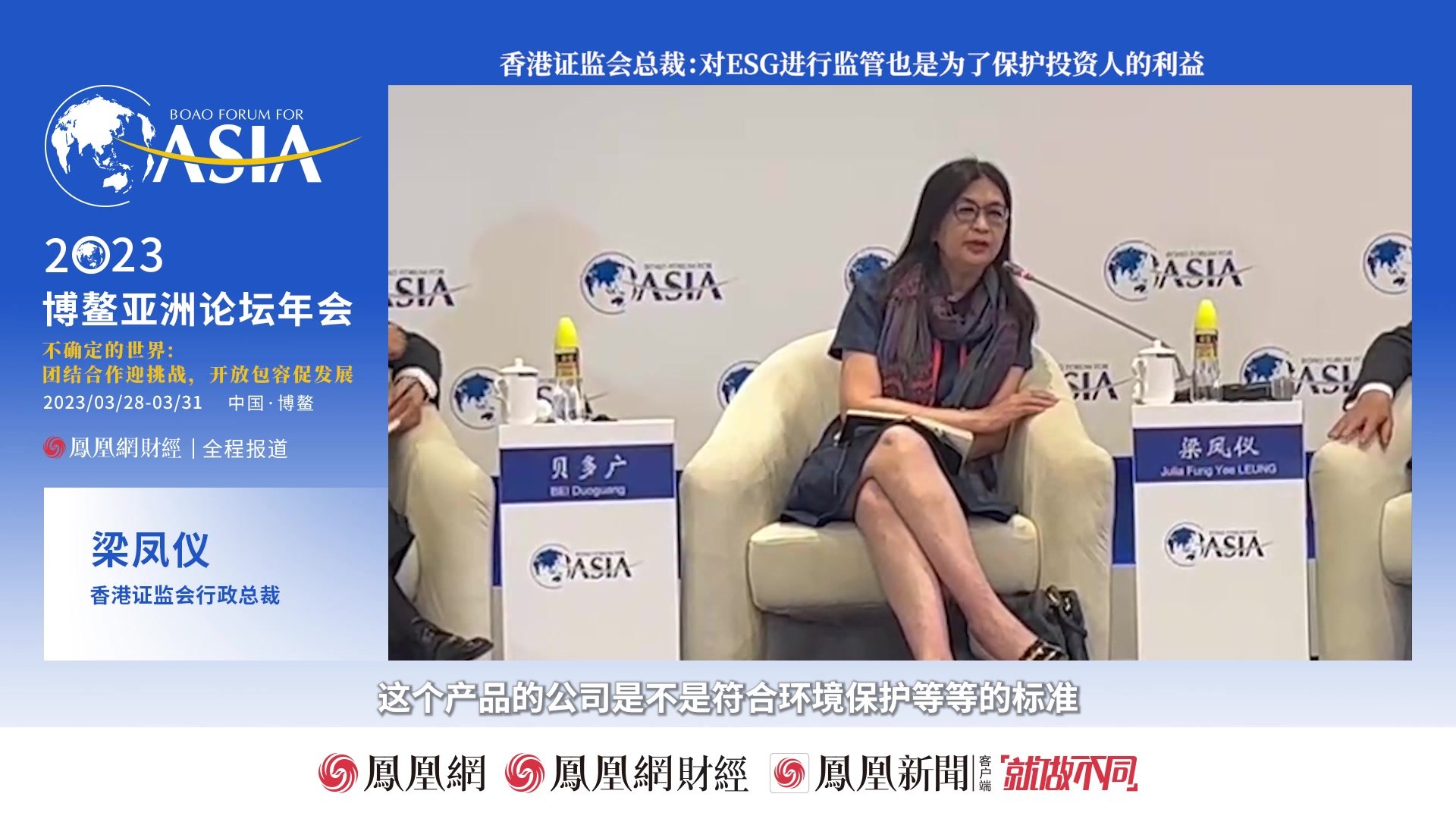 香港证监会总裁：对ESG进行监管也是为了保护投资人的利益