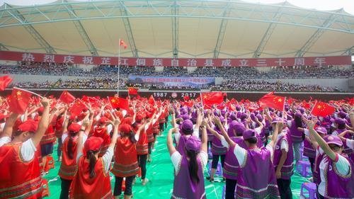 庆祝芷江侗族自治县成立30周年 （ 田骅摄）