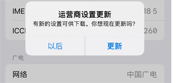 网速起飞！苹果iOS 16.4正式版终于支持iPhone中国广电5G