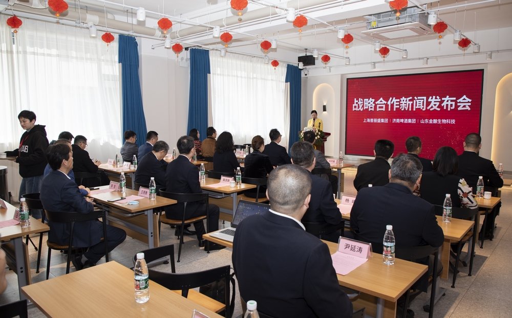 上海普丽盛集团、济南啤酒集团和山东金酿生物科技有限公司三方战略合作签约仪式成功举行