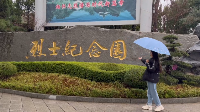 寻访株洲烈士纪念园