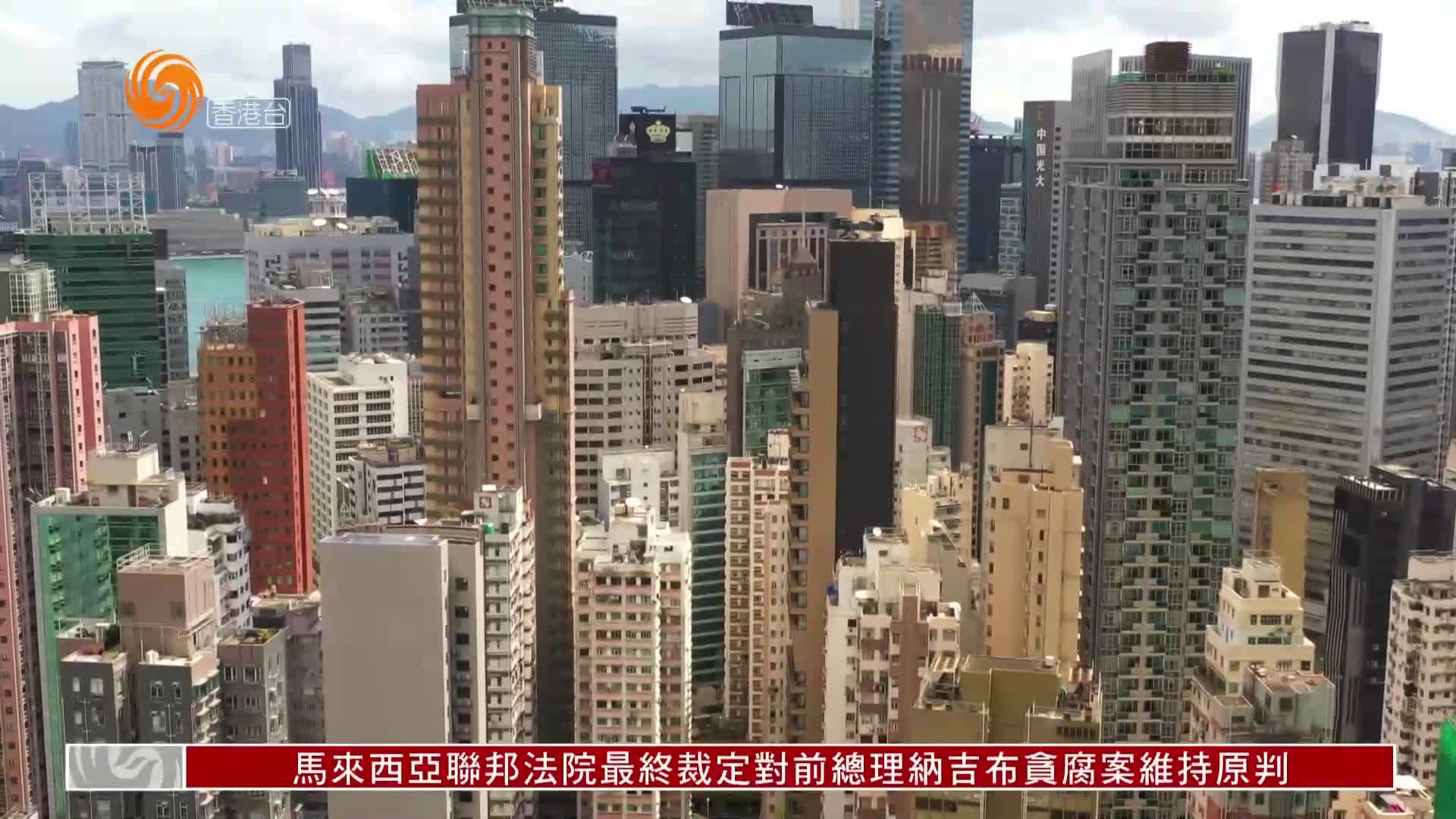 粤语报道｜差饷物业估价署：明年私楼落成量急增逾35%