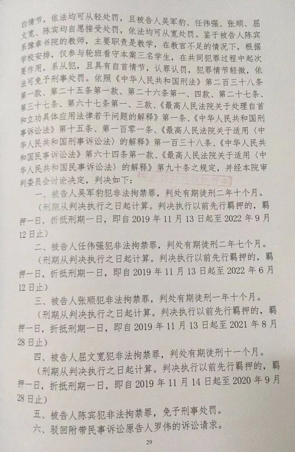 南昌青山湖区法院作出的一审判决书(部分)。