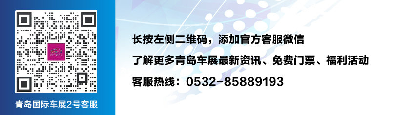 大展登场！2023第二十二届青岛国际车展4月28日崂山开幕！