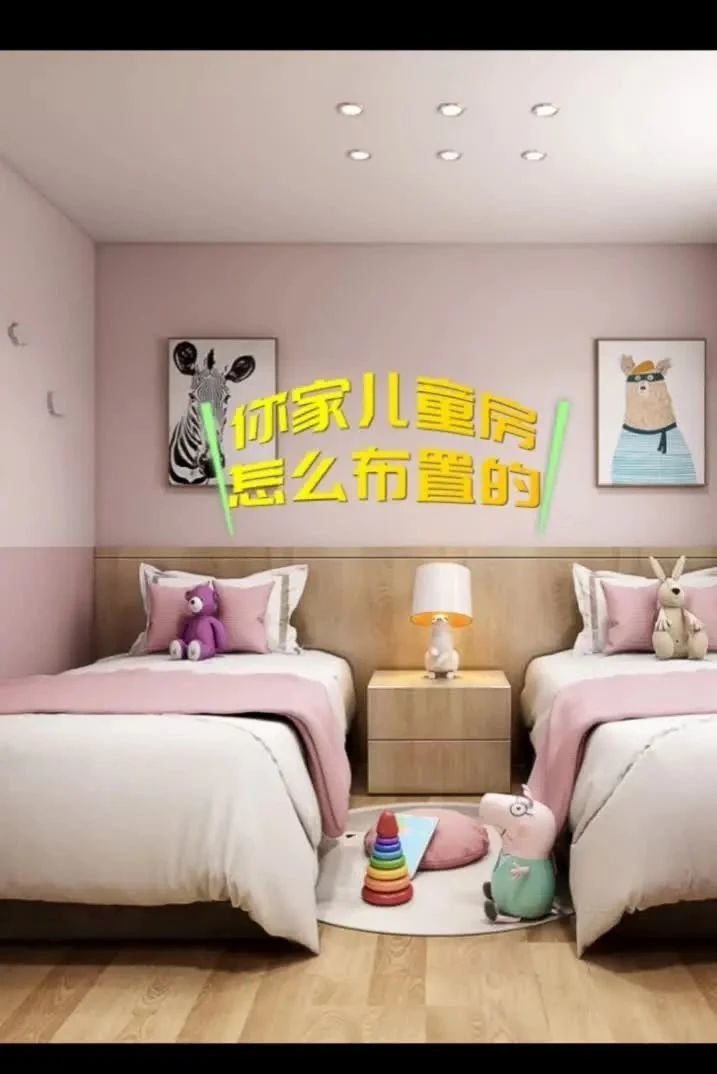 生了二胎,儿童房怎么设计布置?_凤凰网视频_凤凰网