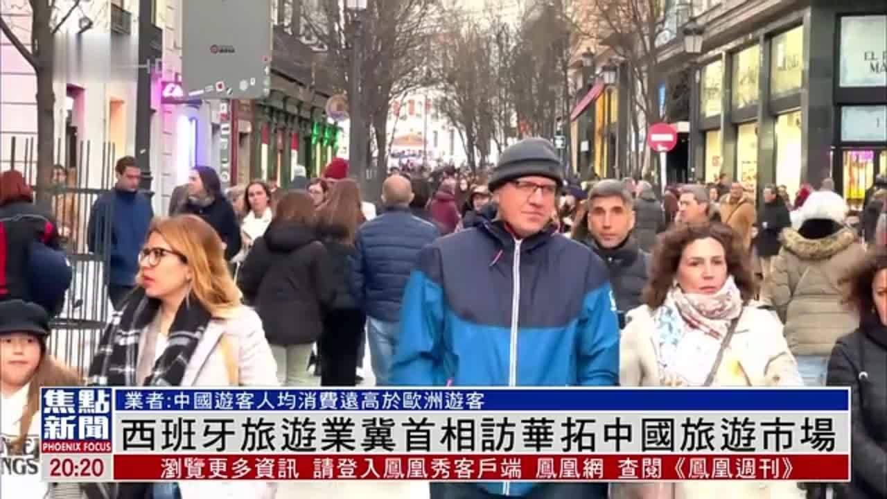 西班牙旅游业冀首相访华拓中国旅游市场