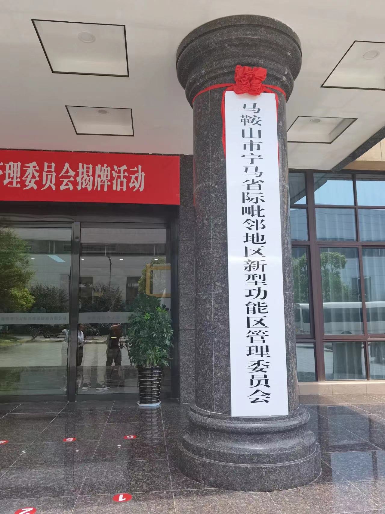 “为对接南京建了一个区”!南京马鞍山打造跨省合作新范例