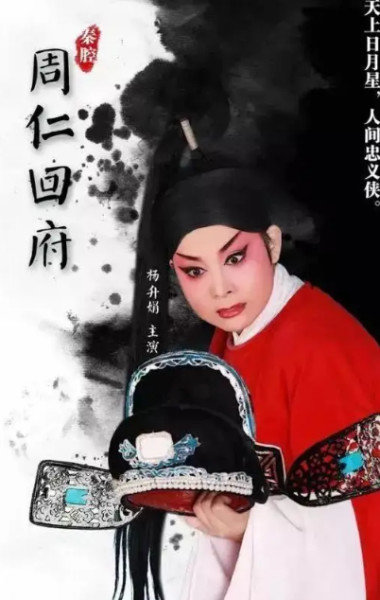 世界戏剧日丨聆听旋律 传承国粹