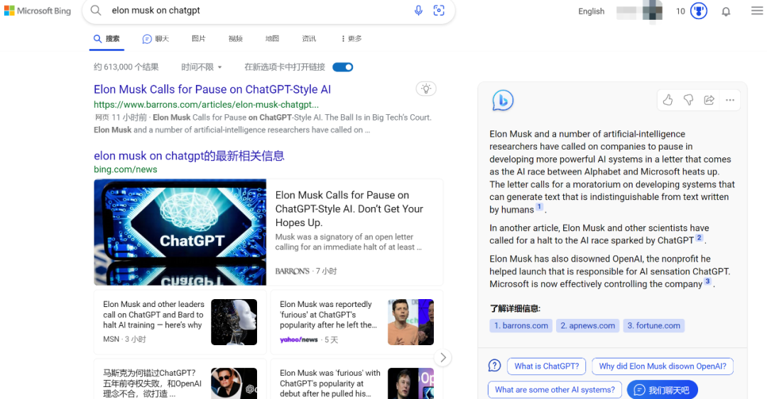 开始赚钱模式!微软ChatGPT版新必应加广告了