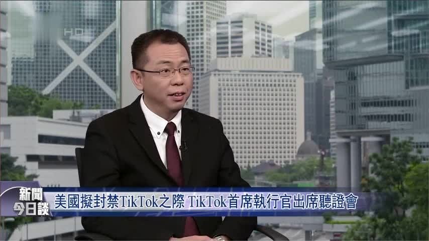 周受资出席美国听证会，此次听证会对TikTok来说意味着什么？