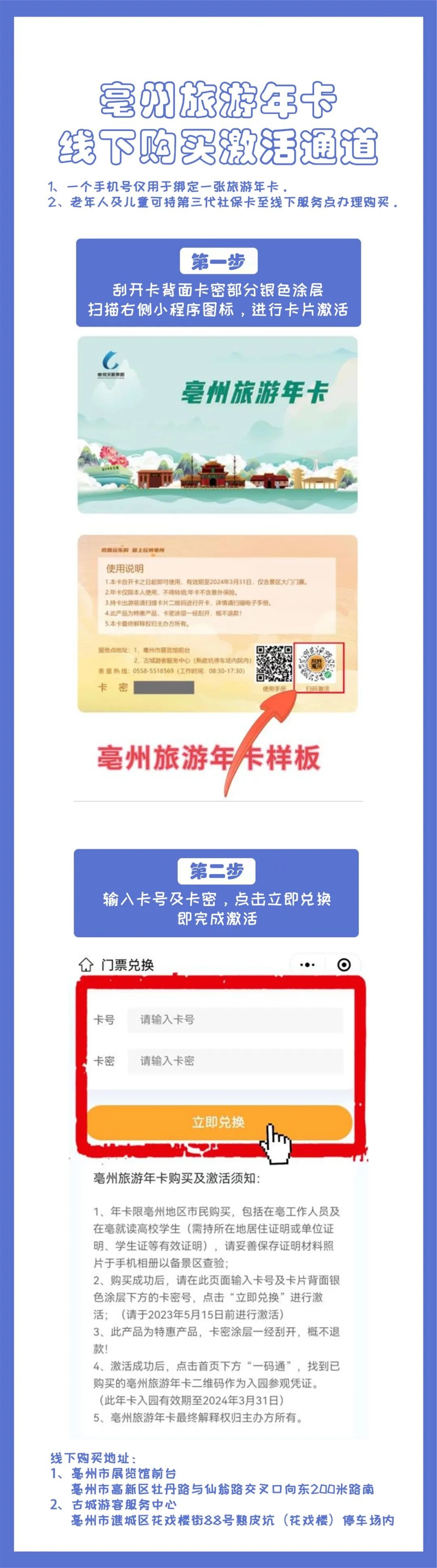 卡式呼吸检测是什么「亳州旅游年卡」来了！一卡玩转17个热门景区 超级省！_https://www.jmylbn.com_新闻资讯_第7张