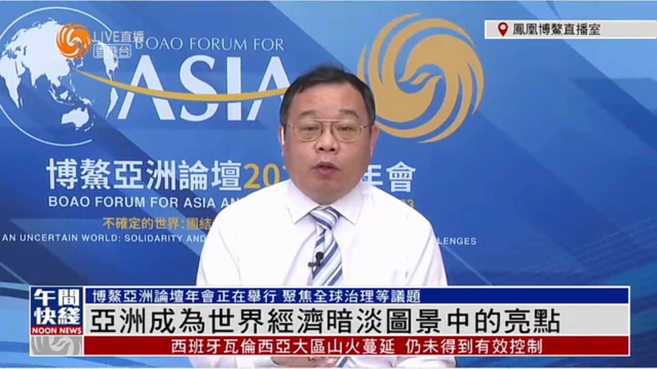 粤语报道｜朱文晖：亚洲成为世界经济暗淡图景中的亮点