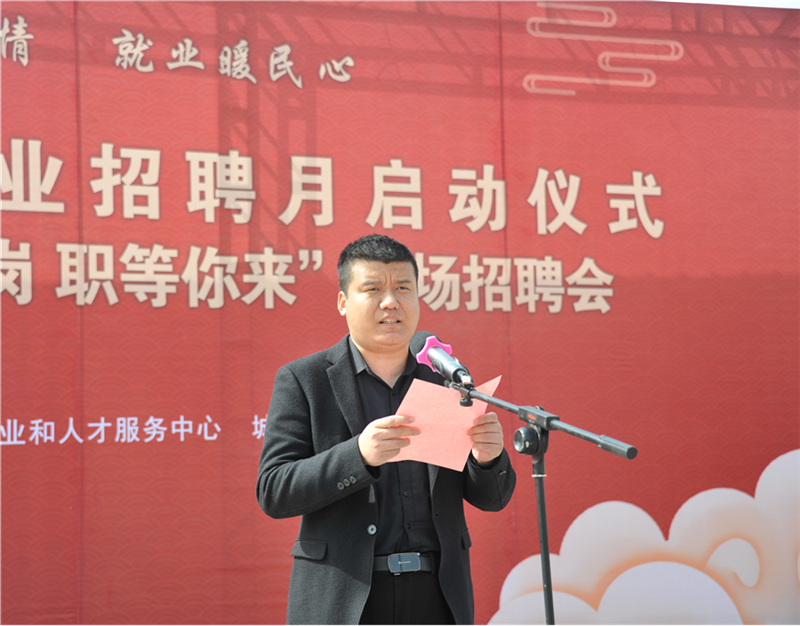邹城市启动民营企业招聘月活动，首家镇级就业服务驿站正式启用