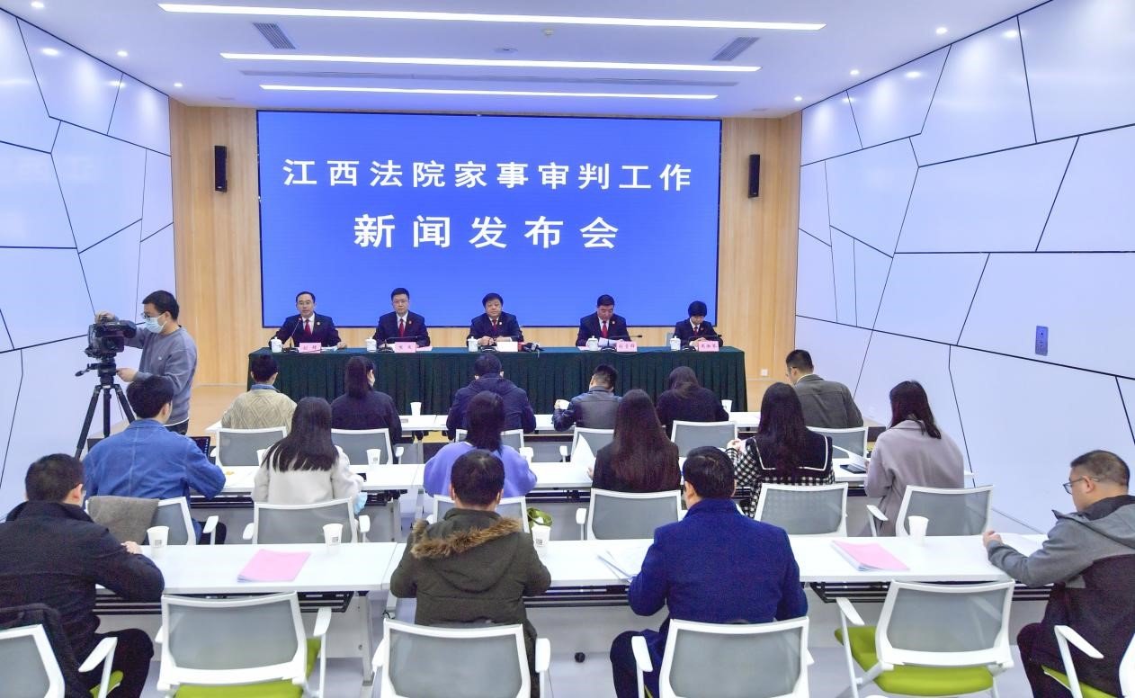 江西法院家事审判工作新闻发布会 图/江西省高级人民法院 提供