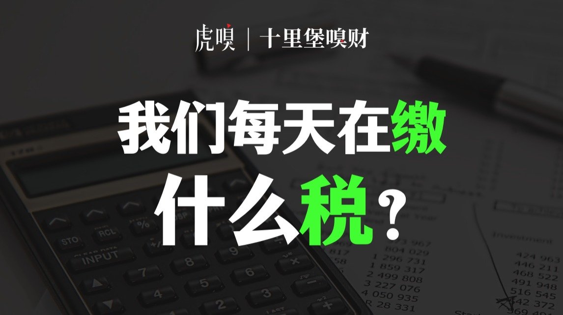 退税补税到底是怎么算的？工资不到5000就不用缴税了吗？