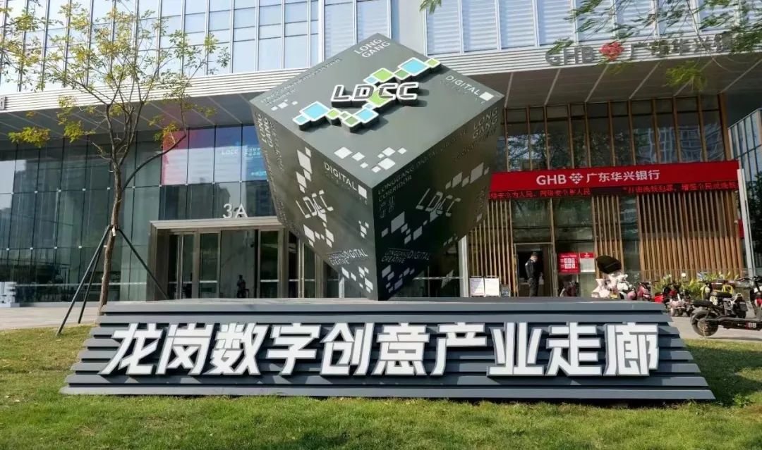 深圳首个龙岗数创走廊晋级文化产业国家队