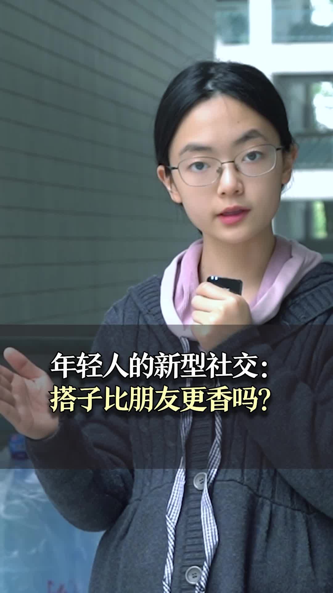 年轻人的新型社交：搭子比朋友更香吗？