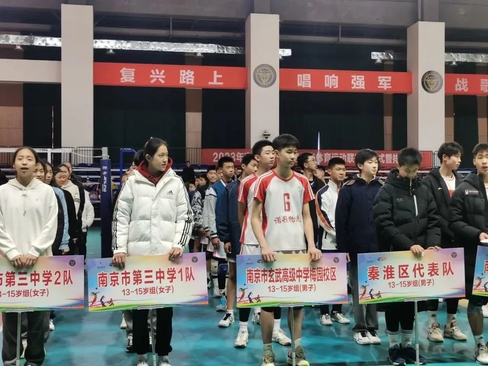 玄武高级中学获2023年南京市少年儿童阳光体育联赛男子排球亚军