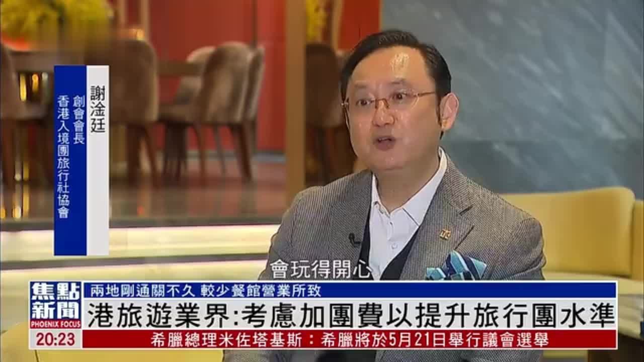 港旅游业界：考虑加团费以提升旅行团水准