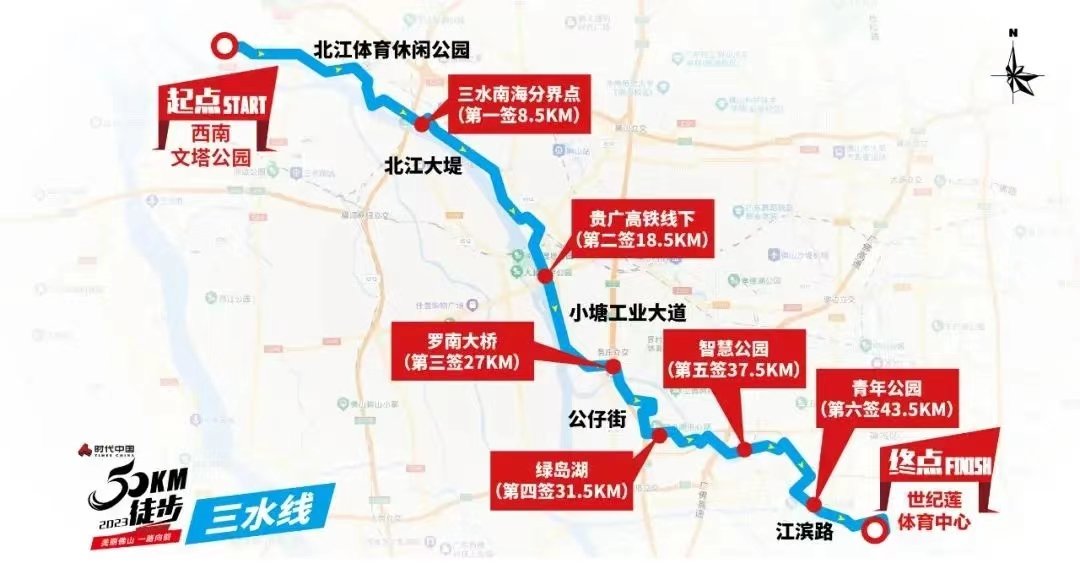 佛山50公里徒步|三水线4万人一路向前,迎春风感受美丽佛山