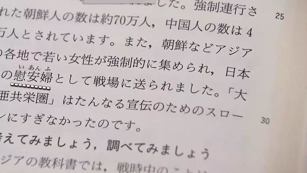 日本导演揭批右翼篡改教科书歪曲历史