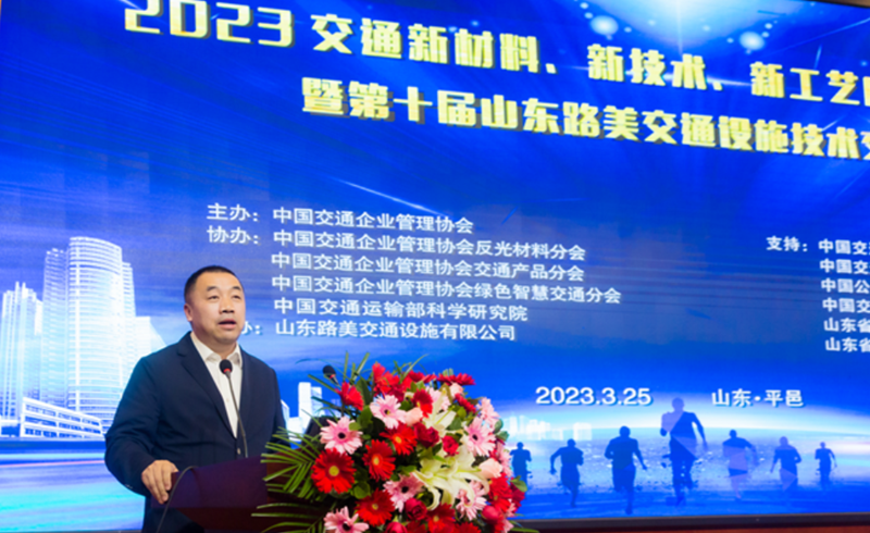 平邑县委常委,副县长张东升主持本届高峰论坛开幕式.
