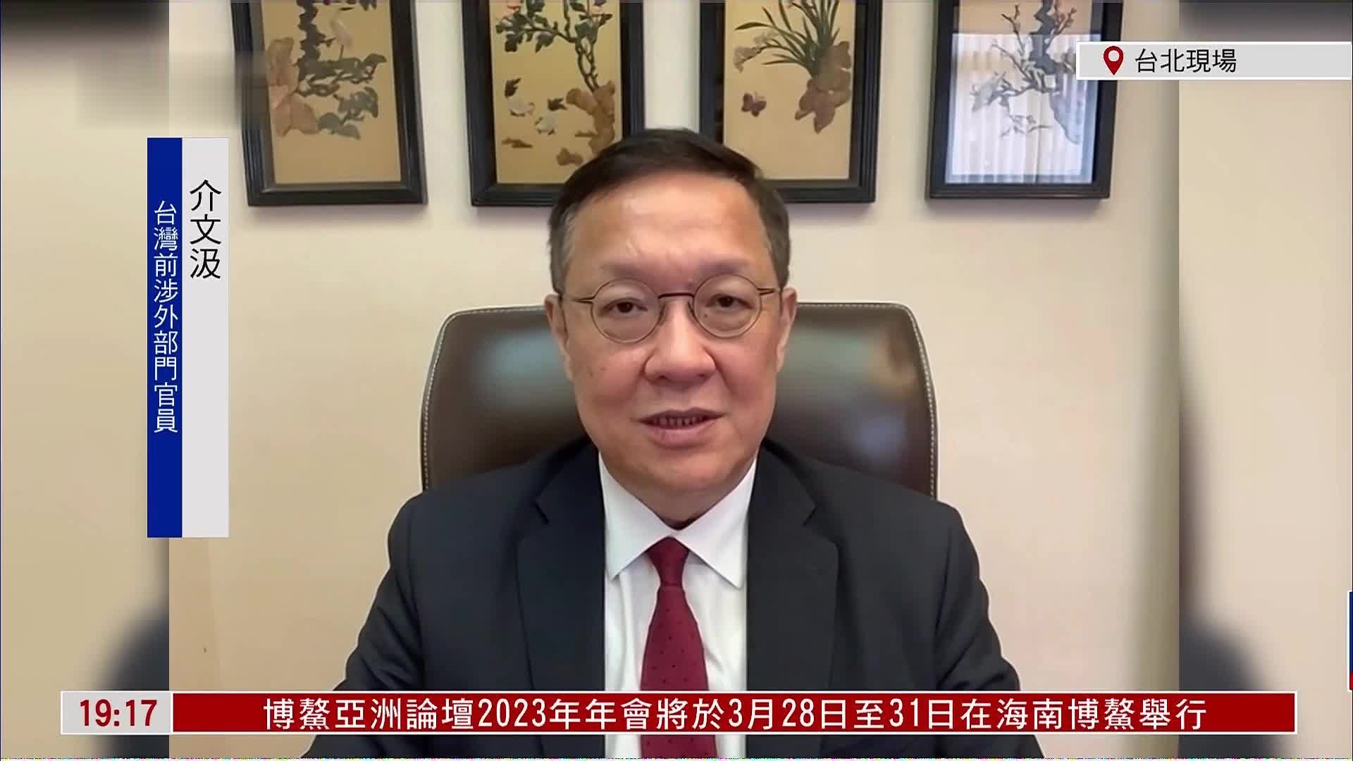 介文汲:民进党不改善两岸关系"邦交国"转向大陆_凤凰网视频_凤凰网