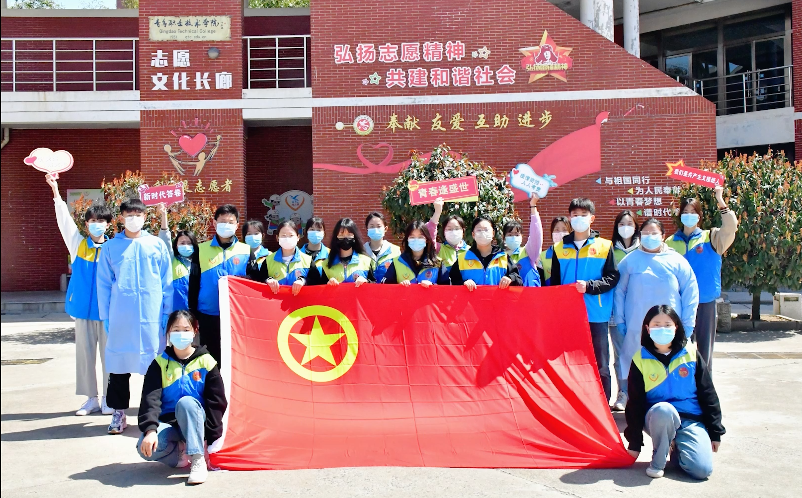 见证雷锋精神在这里延续——青岛职业技术学院志愿服务花开遍地红