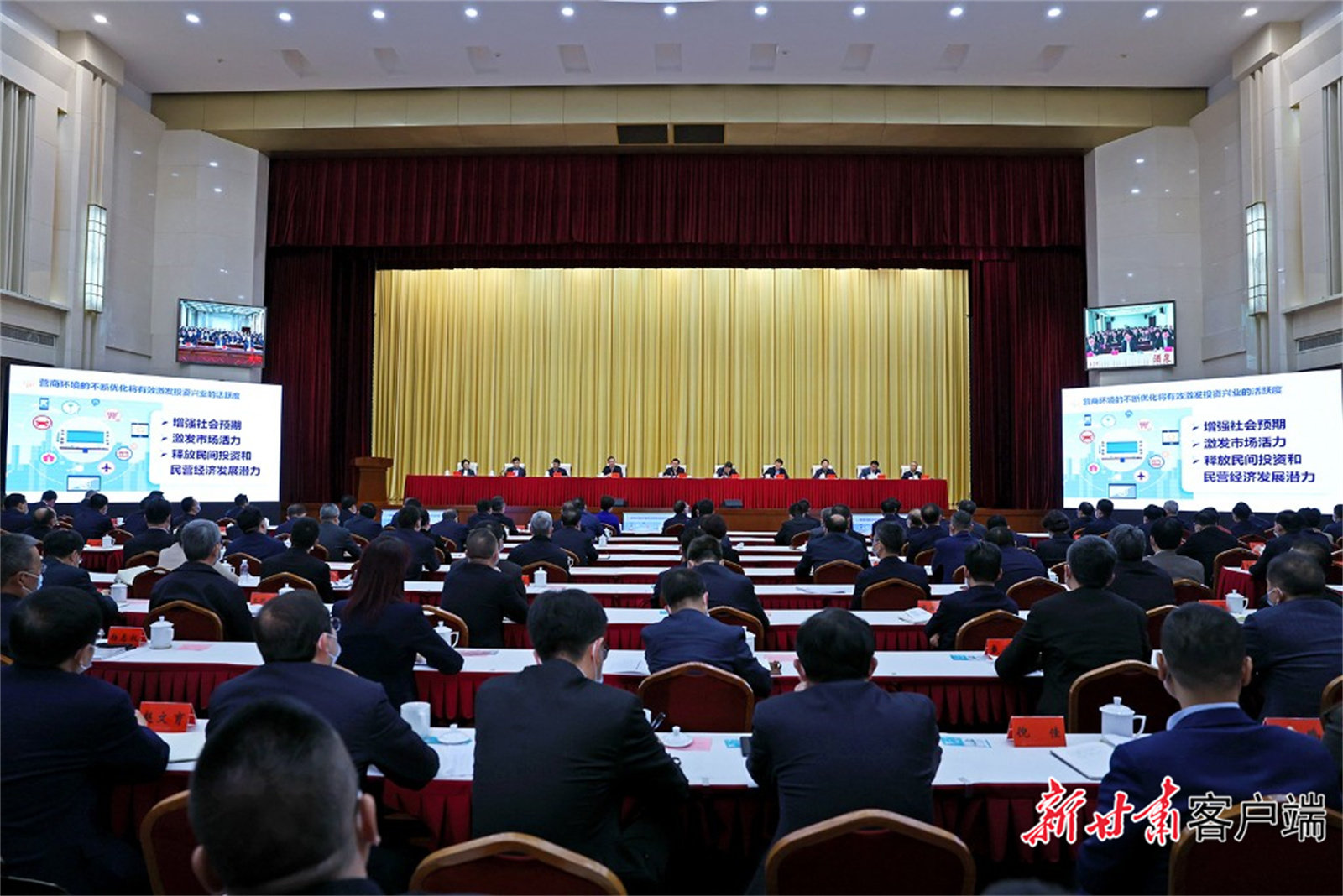 全省“优化营商环境攻坚突破年”行动动员大会现场