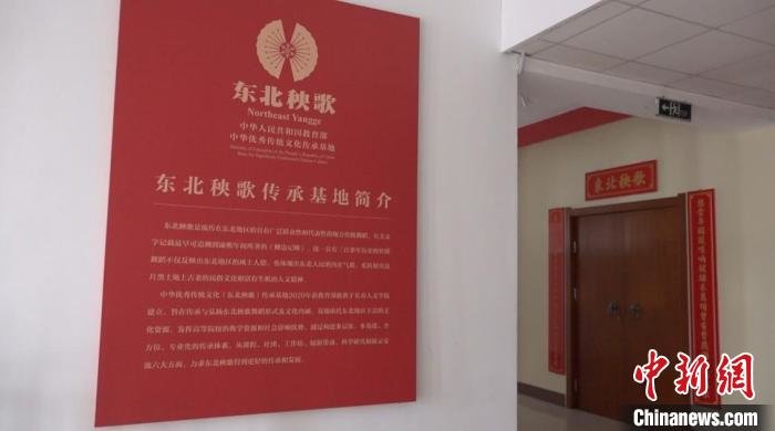 2020年，长春人文学院中华优秀传统文化(东北秧歌)传承基地获教育部批准建立。　吕盛楠 摄