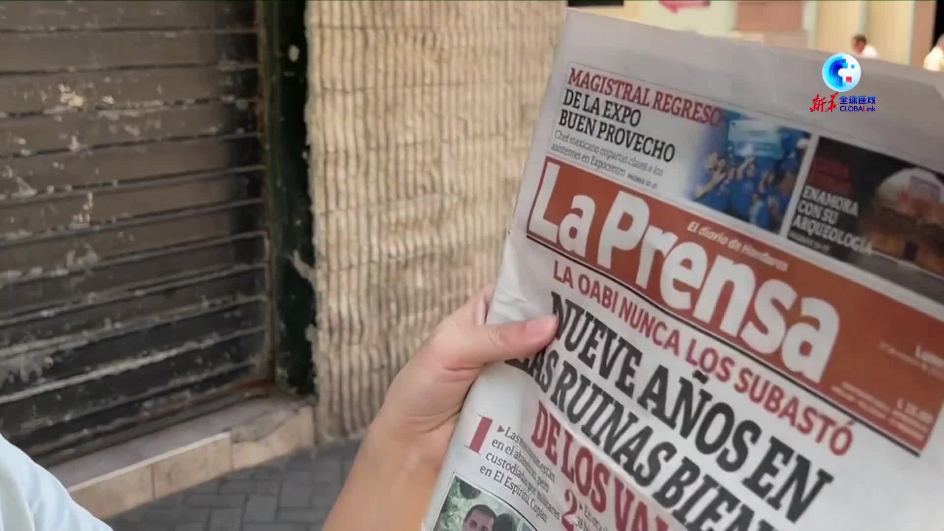 全球连线|走进洪都拉斯首都特古西加尔巴老城区