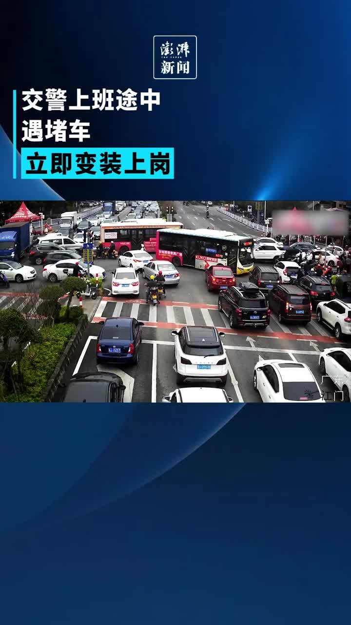 上班途中遇堵车，交警立即变装上岗