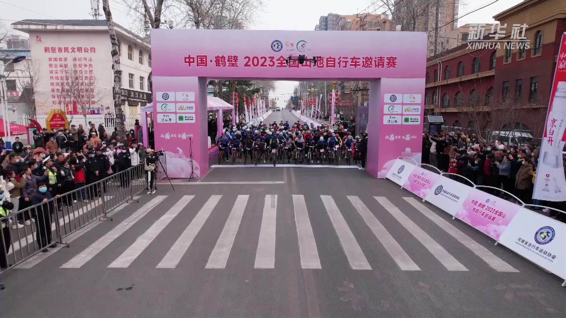 中国·鹤壁2023全国山地自行车邀请赛举行