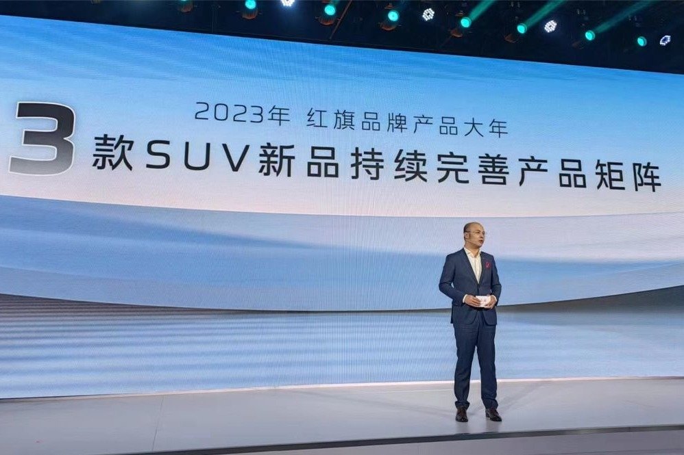 红旗确认：今年将推出3款新SUV