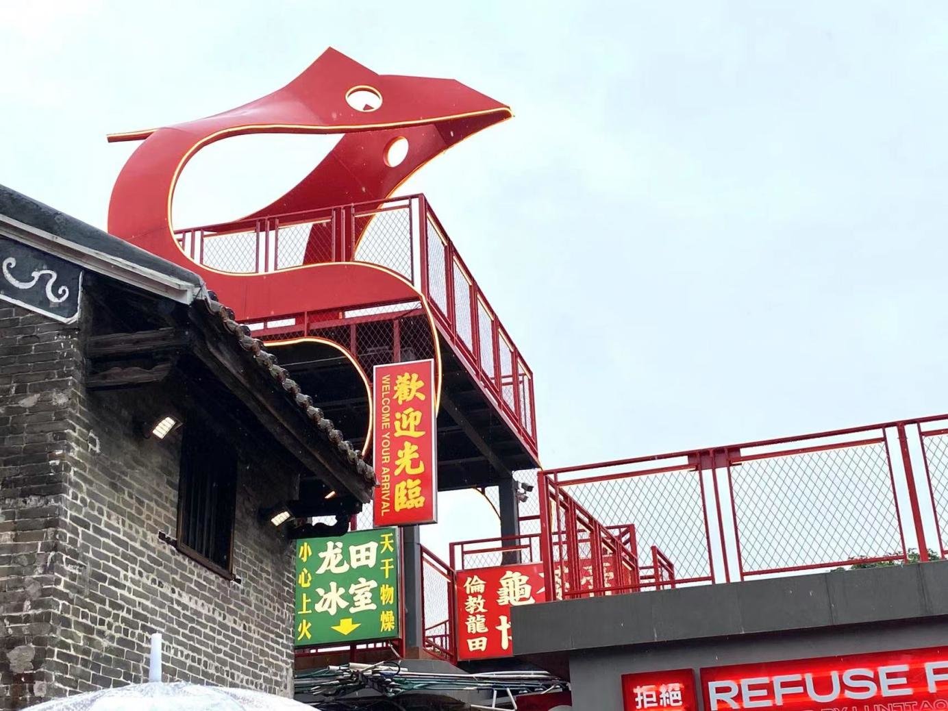 保留建筑原风格的同时,文化体验馆还注入时尚元素。