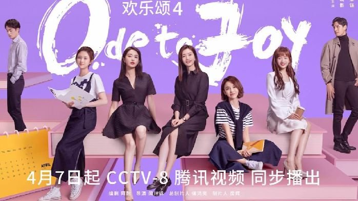 “新五美”故事继续上演，江疏影、窦骁等主演《欢乐颂4》定档_凤凰网