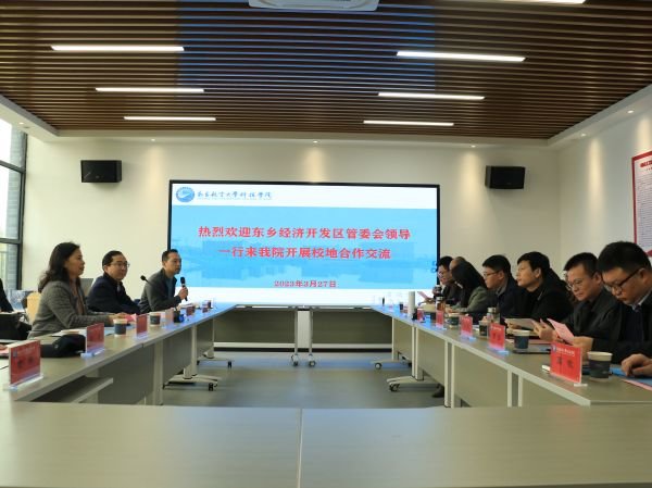 南昌航空大学科技学院与东乡经济开发区管委会举行校地合作座谈会