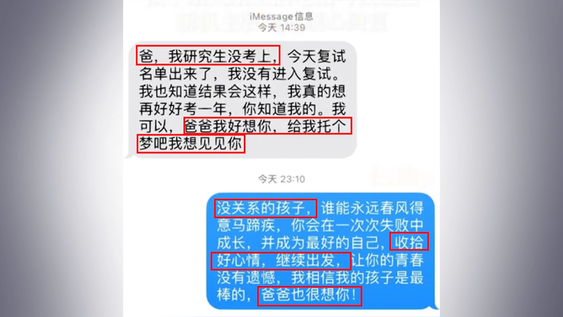 来自陌生人的善意！孩子给离世父亲发短信被回复