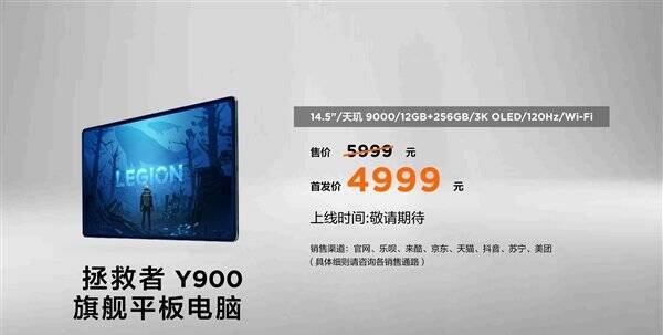 13900HX+4090顶配20999元!联想拯救者Y9000P 2023价格公布