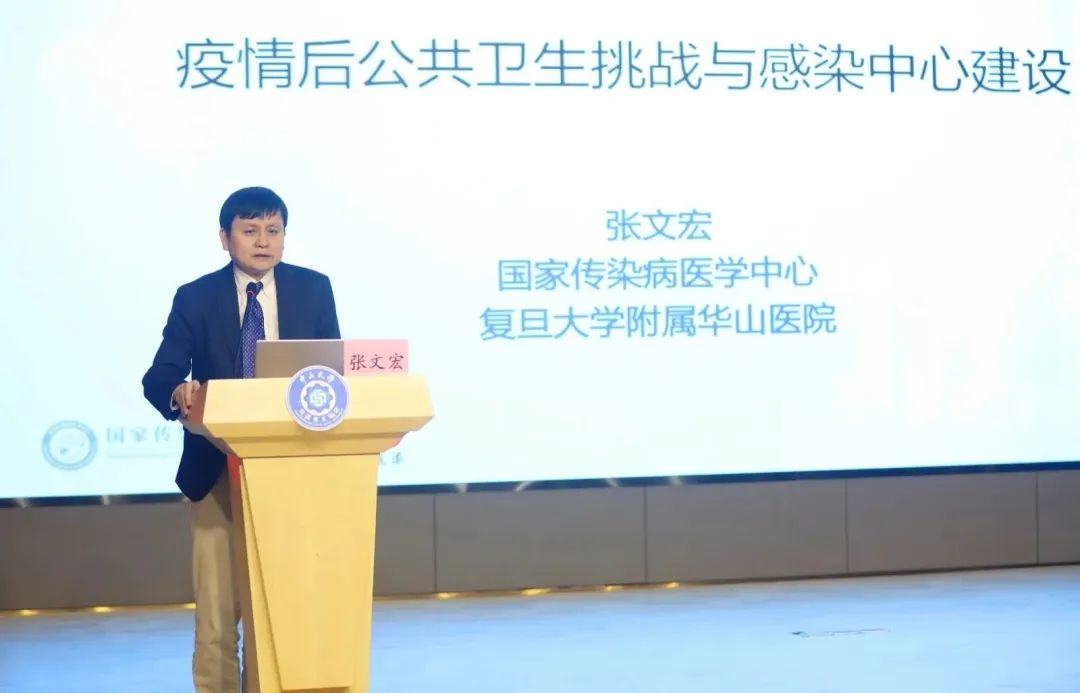 张文宏：建立现代感染学科体系 提升能力以应对新发突发传染病