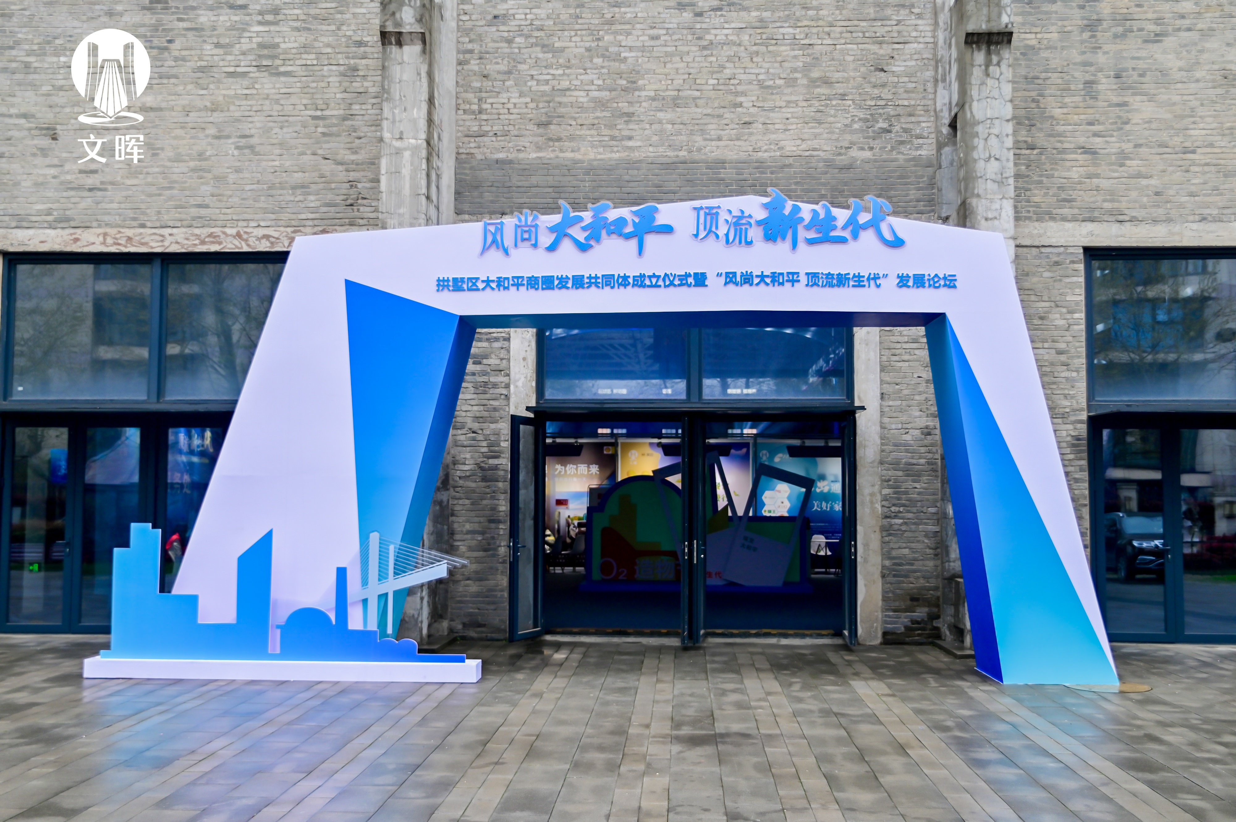 打造杭州未来世界级新门面 拱墅区大和平商圈再出发