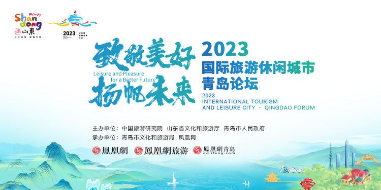 携程集团副总裁李欣玉：入境旅游将成为中国旅游的重要增长点